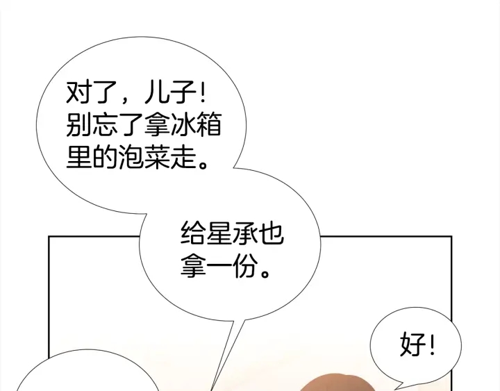第24话 去他家113