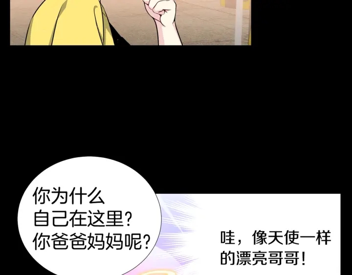 第26话 到我怀里来10