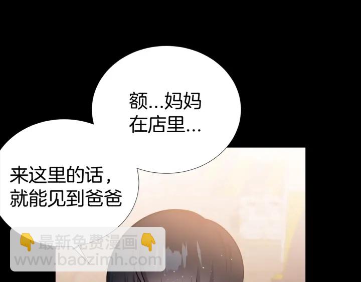 第26话 到我怀里来12