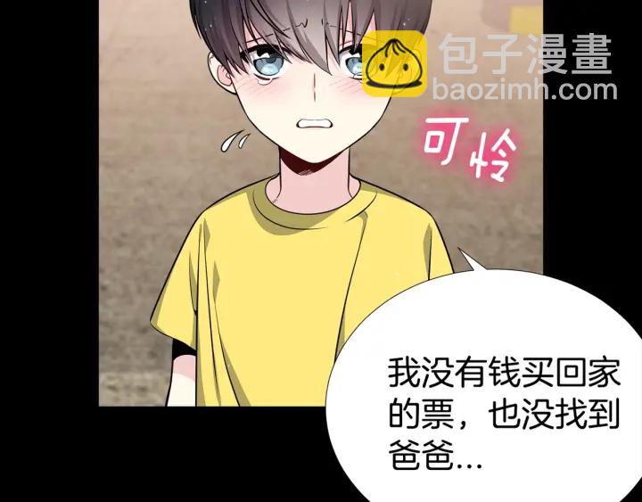 第26话 到我怀里来13