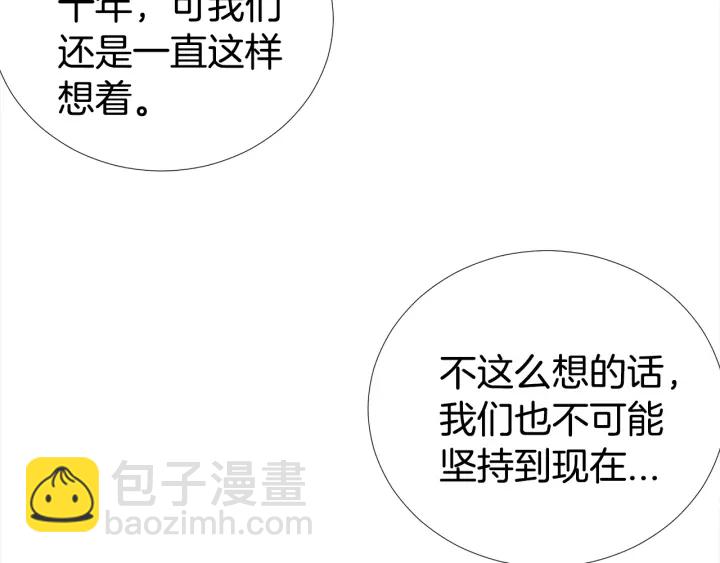 第26话 到我怀里来133