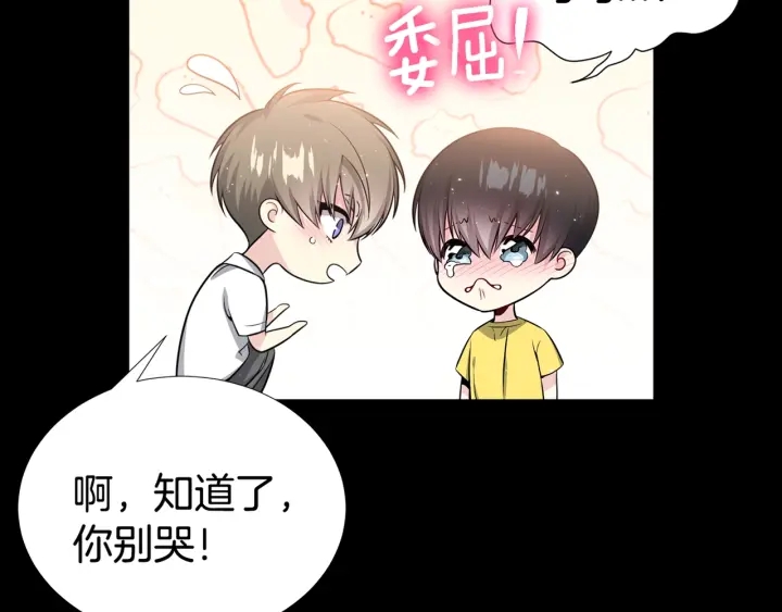 第26话 到我怀里来17