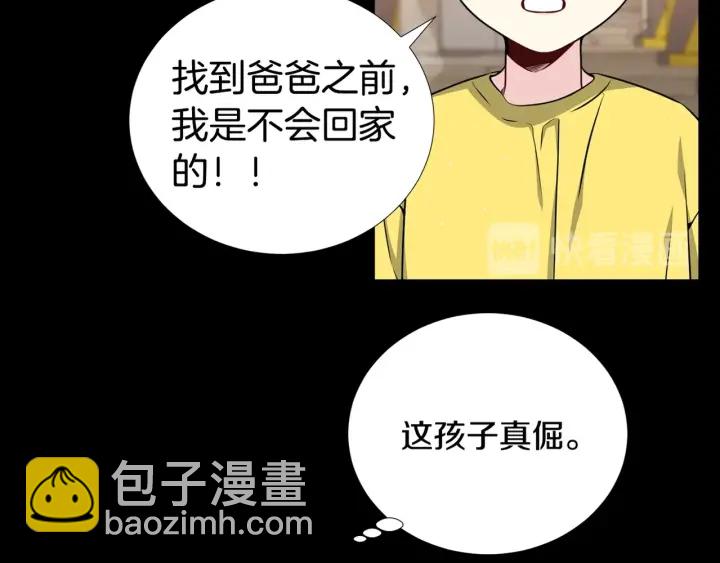 第26话 到我怀里来20