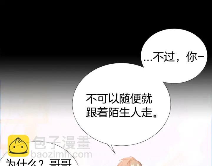 第26话 到我怀里来54