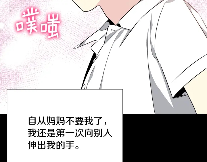 第26话 到我怀里来58