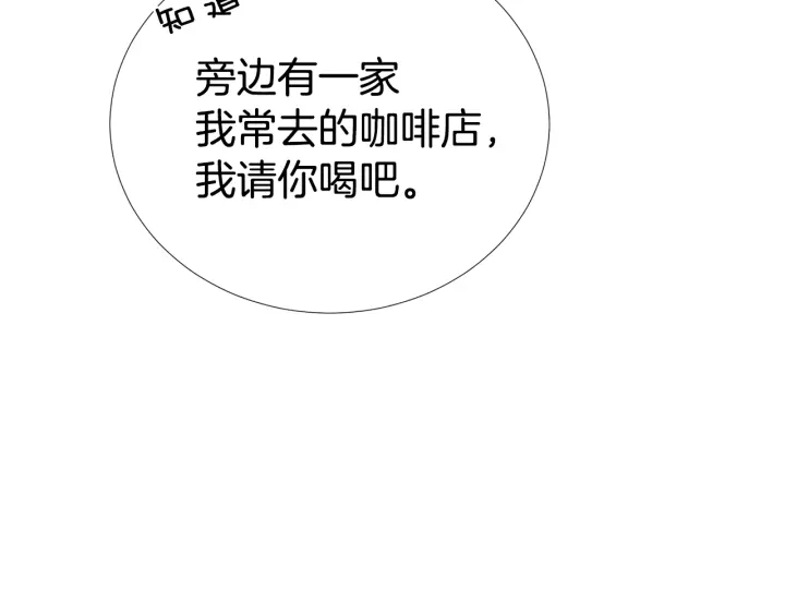 第26话 到我怀里来75