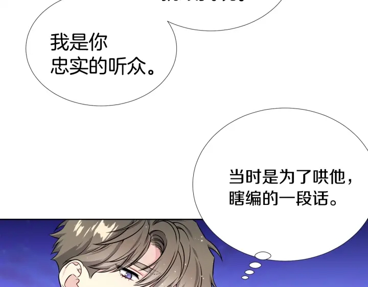 第27话 舞台梦106