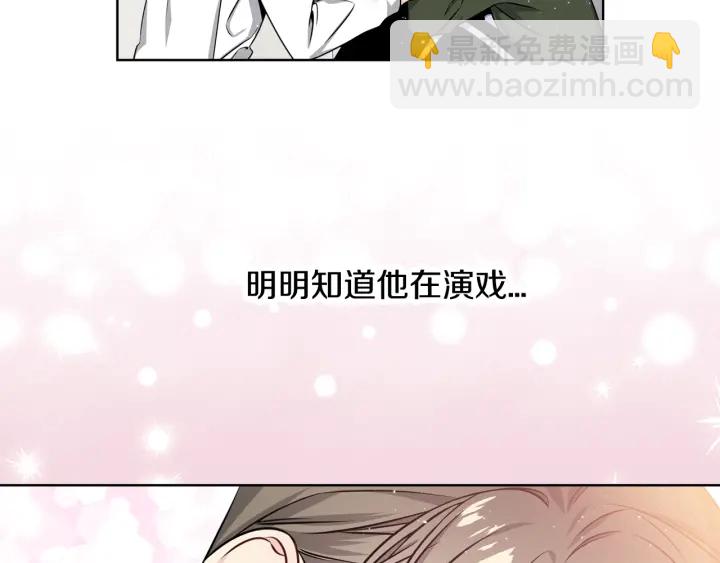 第31话 “演戏”😚104