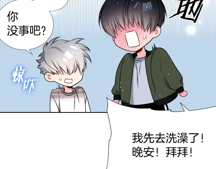 第31话 “演戏”😚113