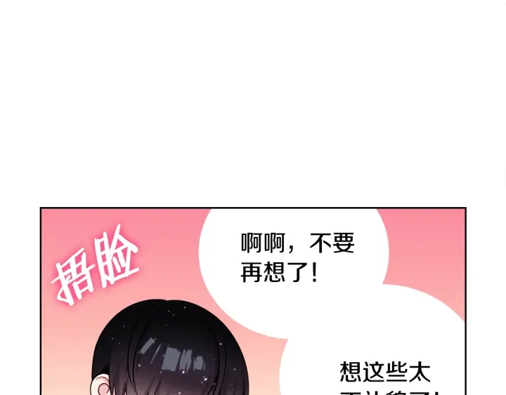 第31话 “演戏”😚120