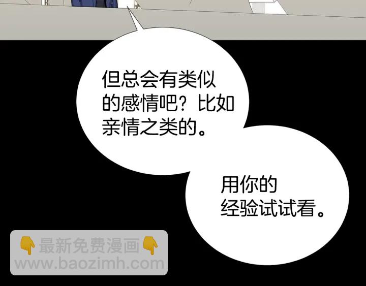 第31话 “演戏”😚15