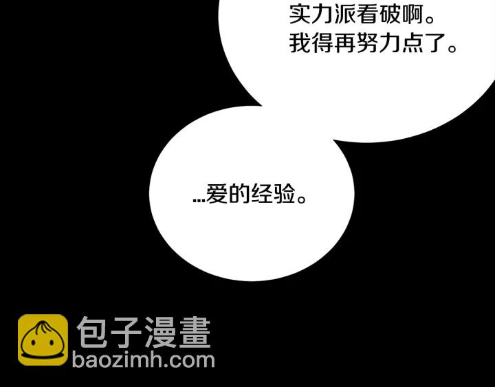 第31话 “演戏”😚18