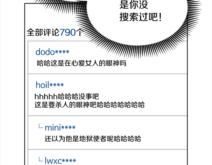 第31话 “演戏”😚27