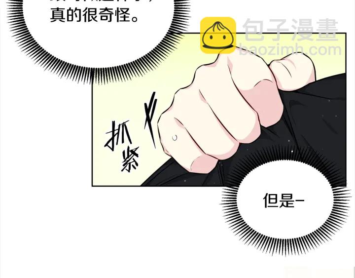 第31话 “演戏”😚42