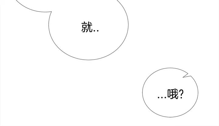第31话 “演戏”😚68