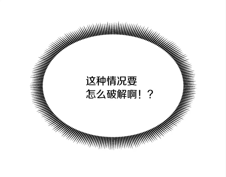 第31话 “演戏”😚75