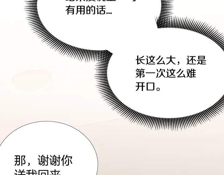 第31话 “演戏”😚80