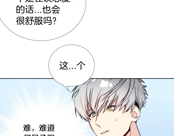 第31话 “演戏”😚96