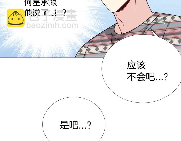 第31话 “演戏”😚97