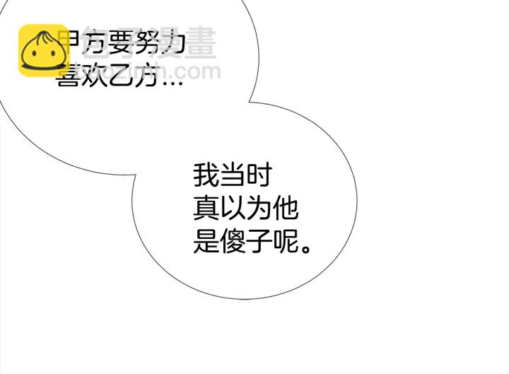 第32话 原来是个梦39