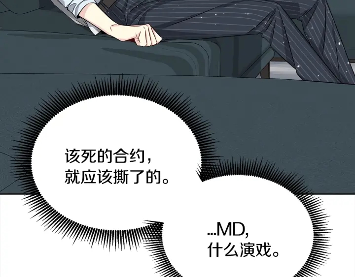 第32话 原来是个梦45
