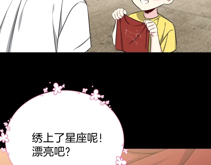 第32话 原来是个梦67
