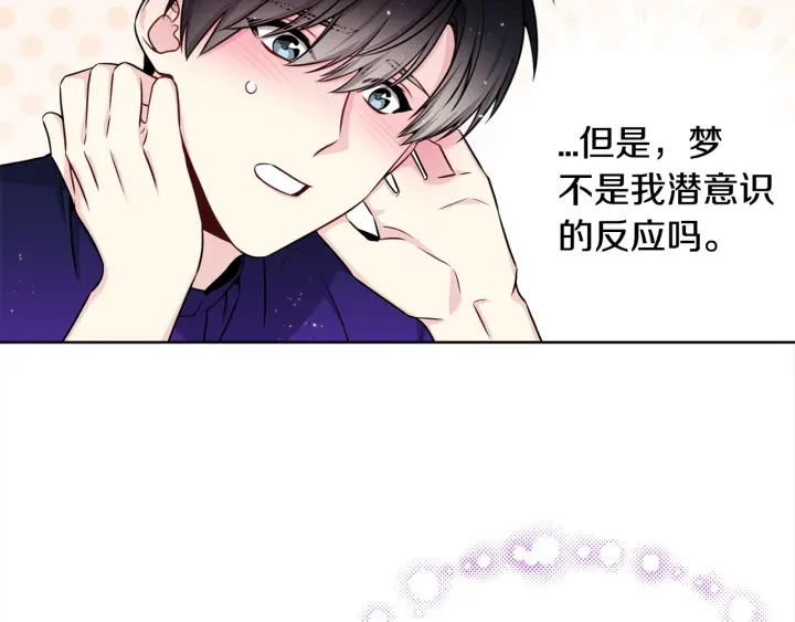 第33话 激怒61