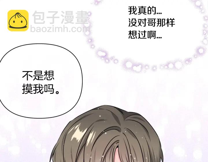 第33话 激怒62