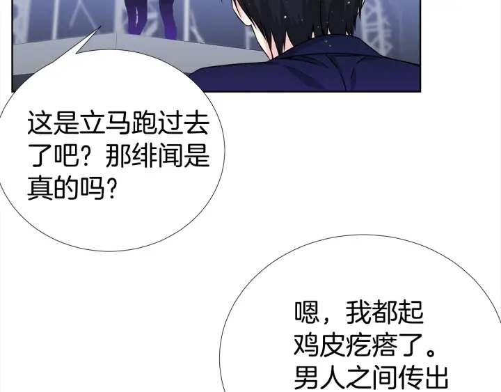 第33话 激怒74