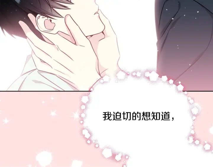 第34话 劫持68