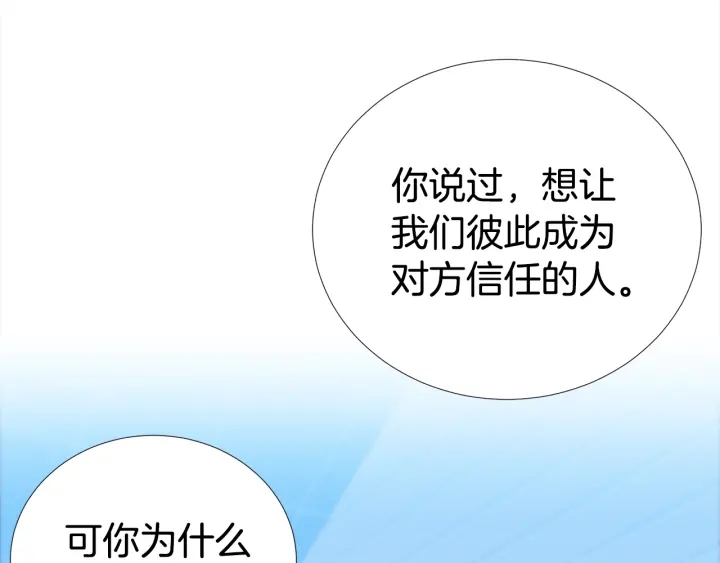 第34话 劫持85