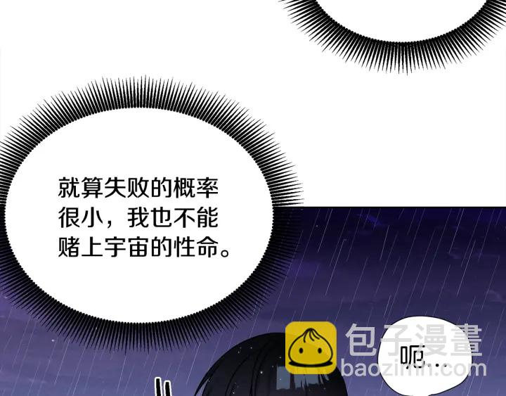 第35话 只为救你114