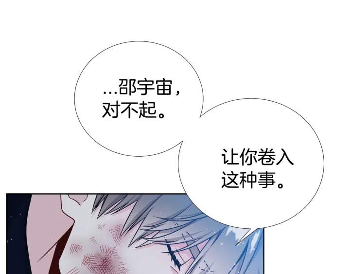 第35话 只为救你116