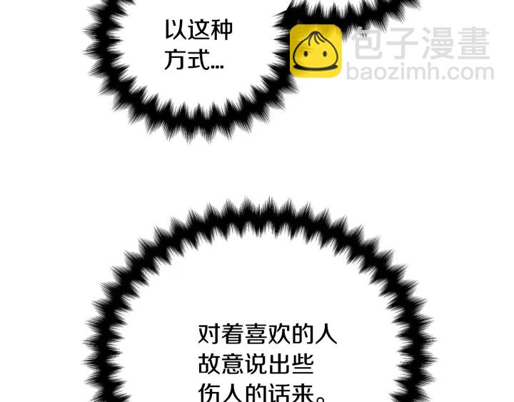 第35话 只为救你121