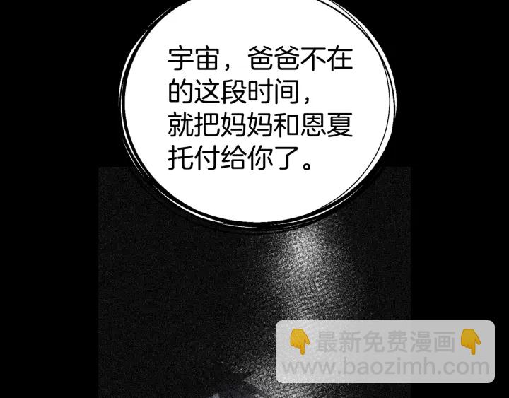 第35话 只为救你19