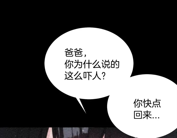 第35话 只为救你22