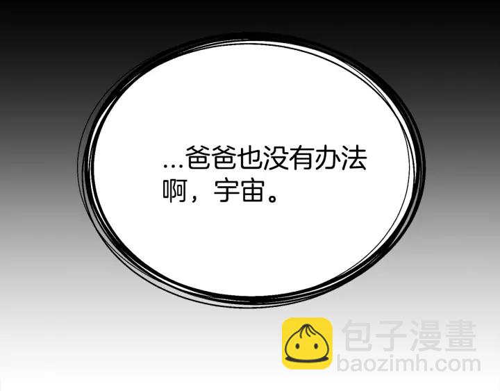 第35话 只为救你24