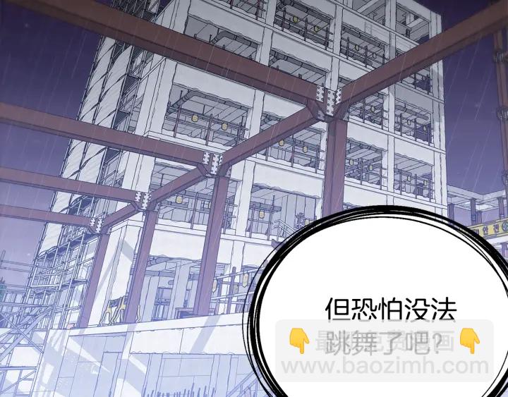 第35话 只为救你61