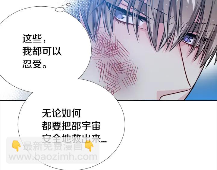 第35话 只为救你75