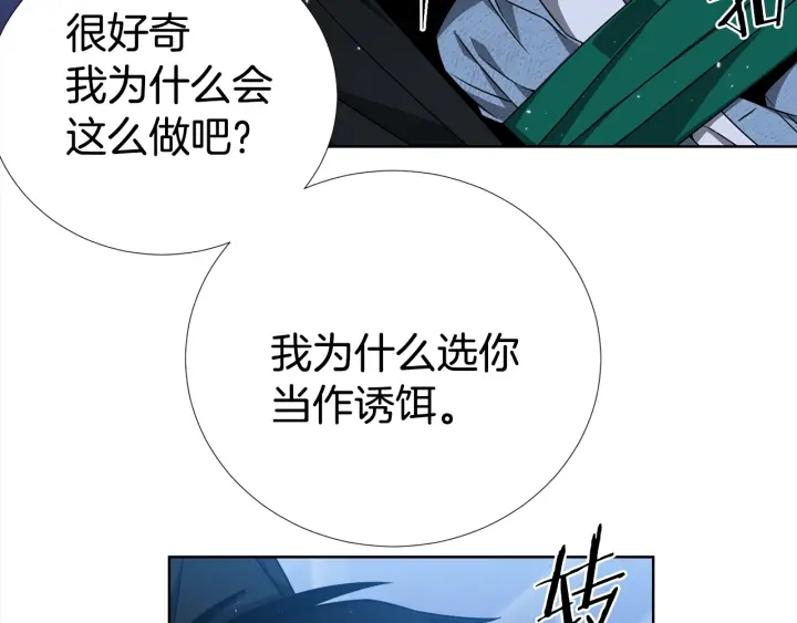 第35话 只为救你77
