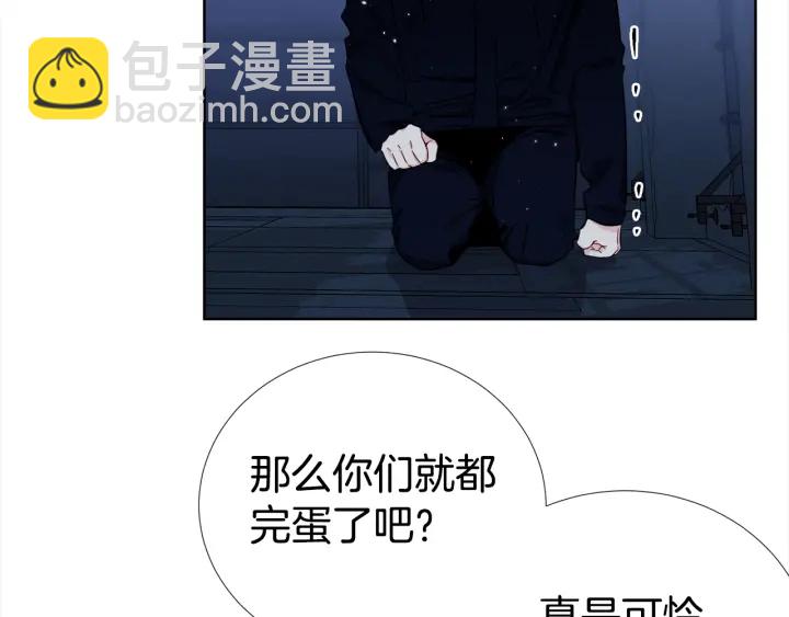第35话 只为救你85