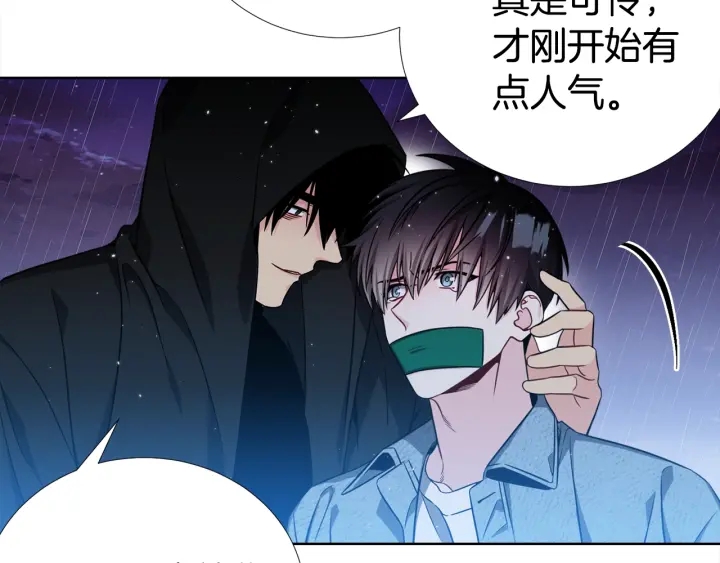 第35话 只为救你86