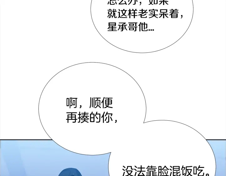 第35话 只为救你89