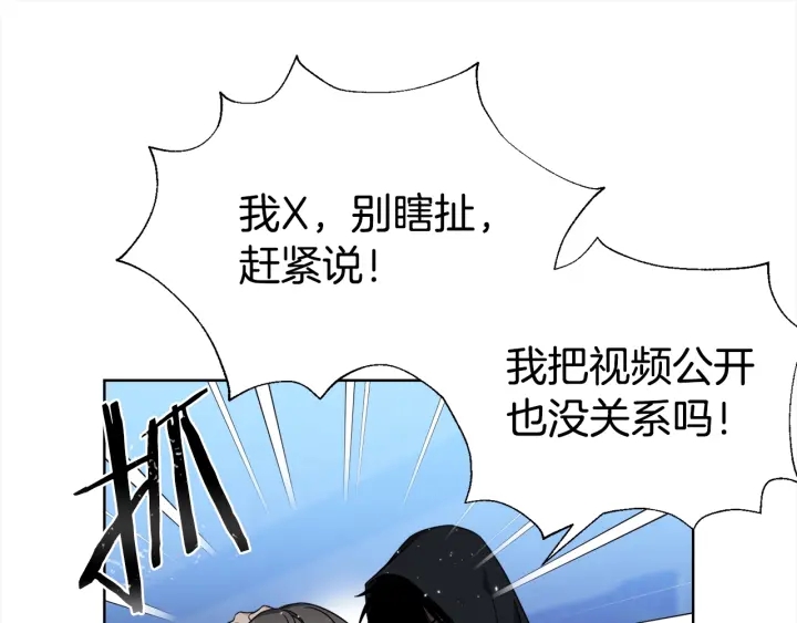 第36话 踹你臭人渣11