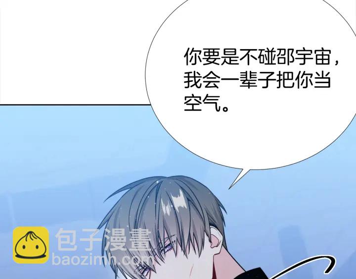 第36话 踹你臭人渣110