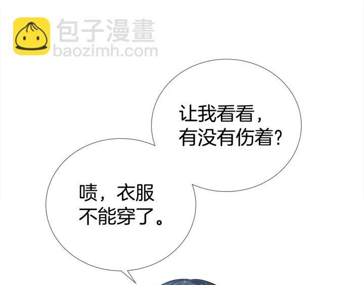 第36话 踹你臭人渣121