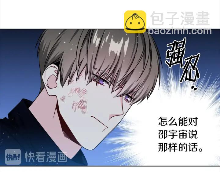 第36话 踹你臭人渣13