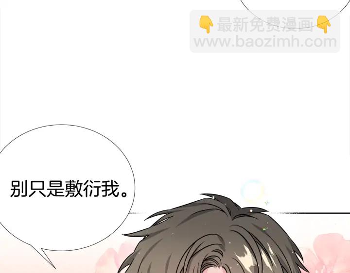 第36话 踹你臭人渣149
