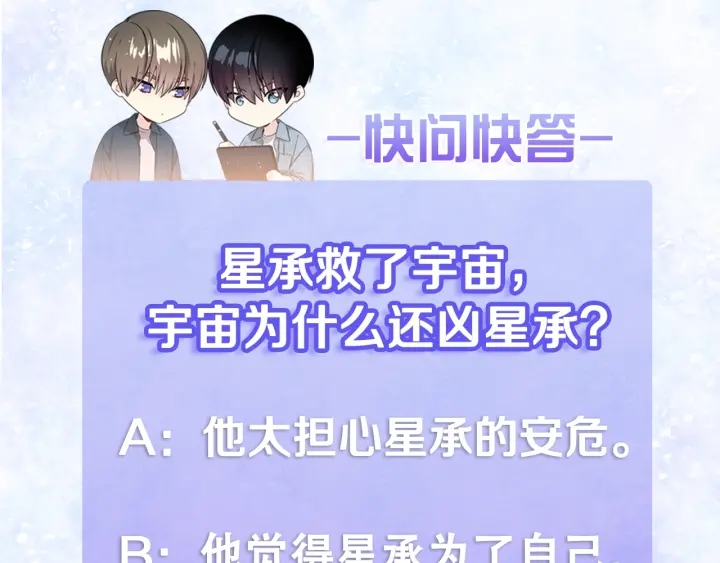 第36话 踹你臭人渣152