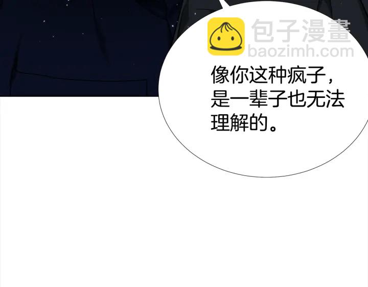 第36话 踹你臭人渣22